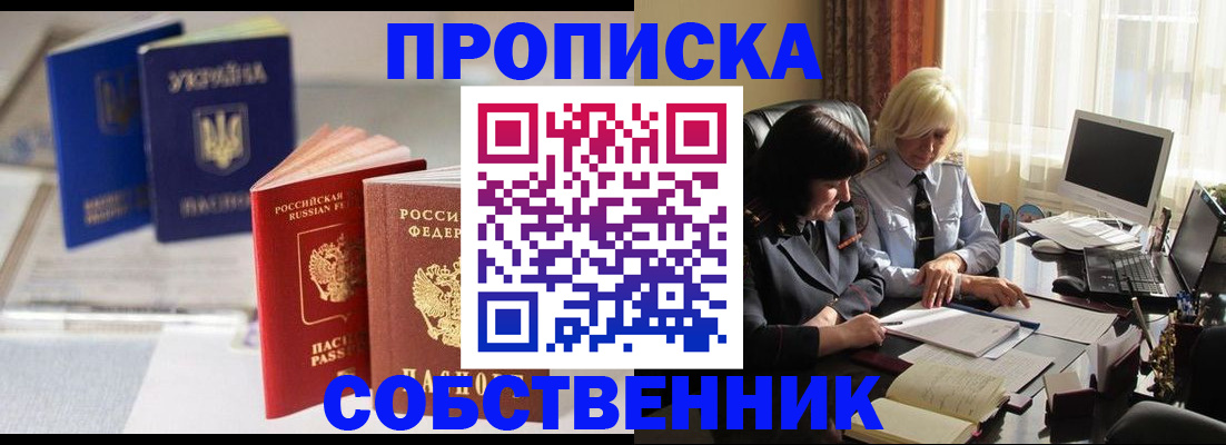 временная регистрация 2025 в Саратове