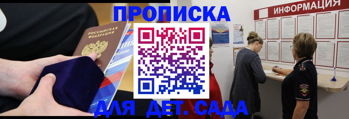 временная регистрация поиск в Саратове