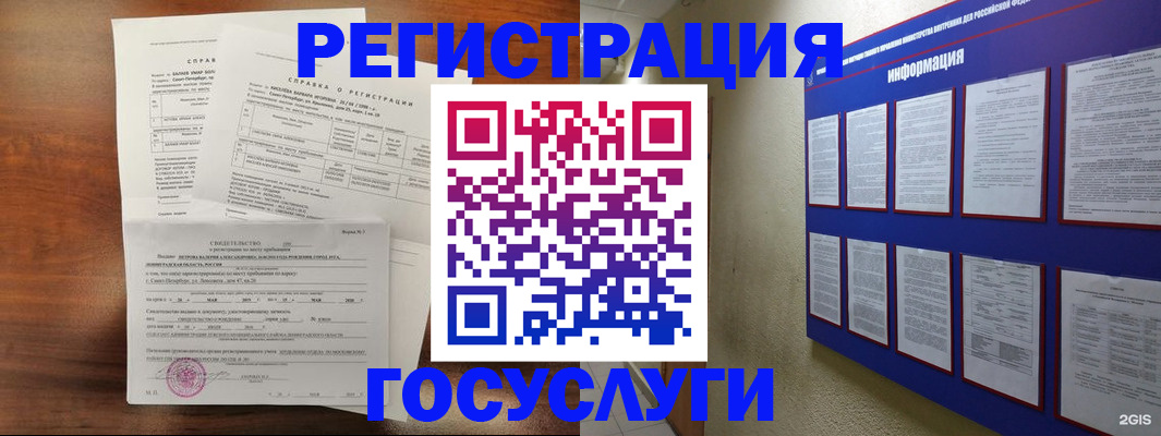 прописка поиск в Саратове