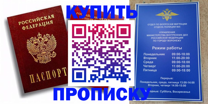 временная регистрация госуслуги в Саратове