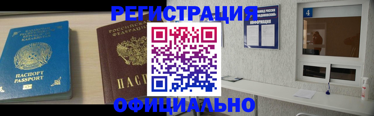 временная прописка в Саратове