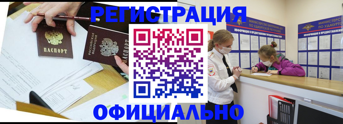 временная регистрация поиск в Саратове