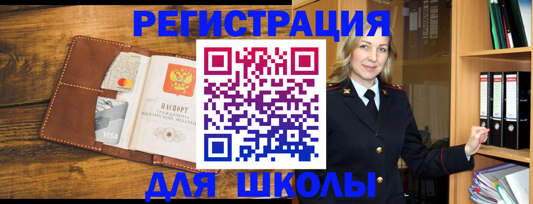 временная регистрация гарантия в Саратове